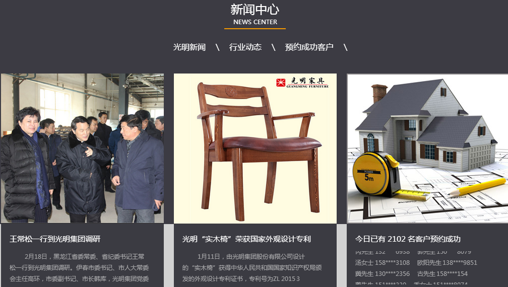 光明家具官網