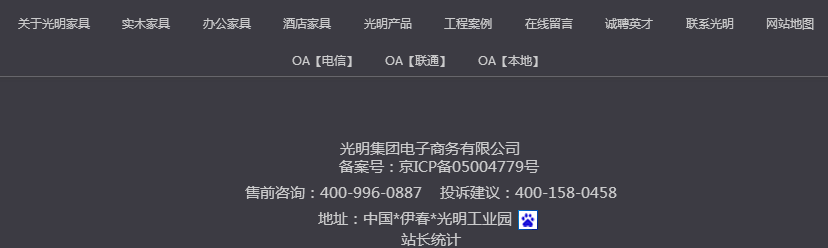 光明家具官網