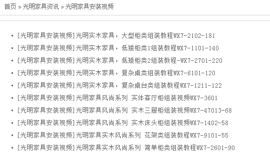 光明家具官網