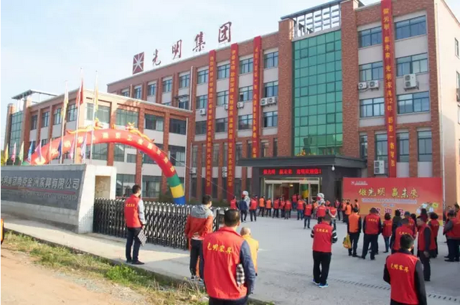 光明家具2017春季新品發布暨招商大會，在光明家具南京工業園順利召開