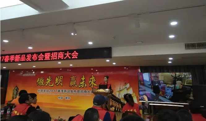 光明家具2017年春季新品發布暨招商大會“新品實木家具搶先看”