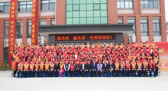 光明家具2017年春季新品發布暨招商大會“新品實木家具搶先看”