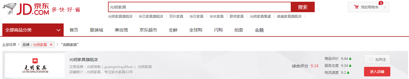 網購實木家具靠譜么？實木家具網購哪家強