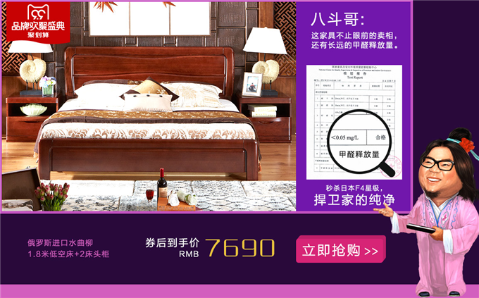 實木家具