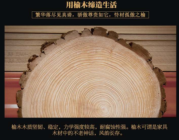 實木家具百科--榆木家具應如何保養