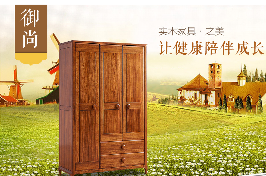 實木兒童家具該怎樣保養好？