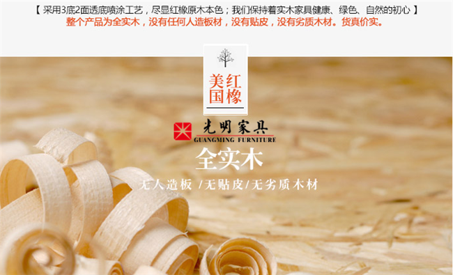 無拘無束享受生活，2018光明實木家具給你“樂活”