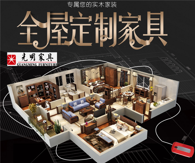 實木定制家具的五大優勢