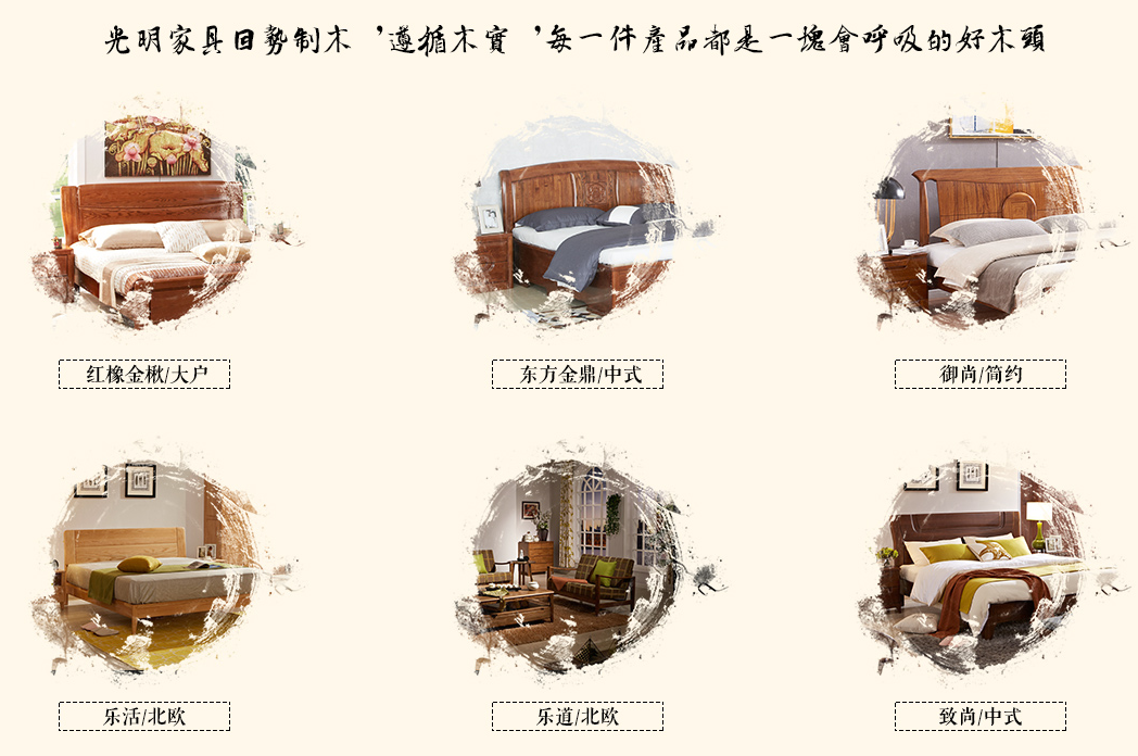 2018品牌實木家具介紹，好品牌用品質代言