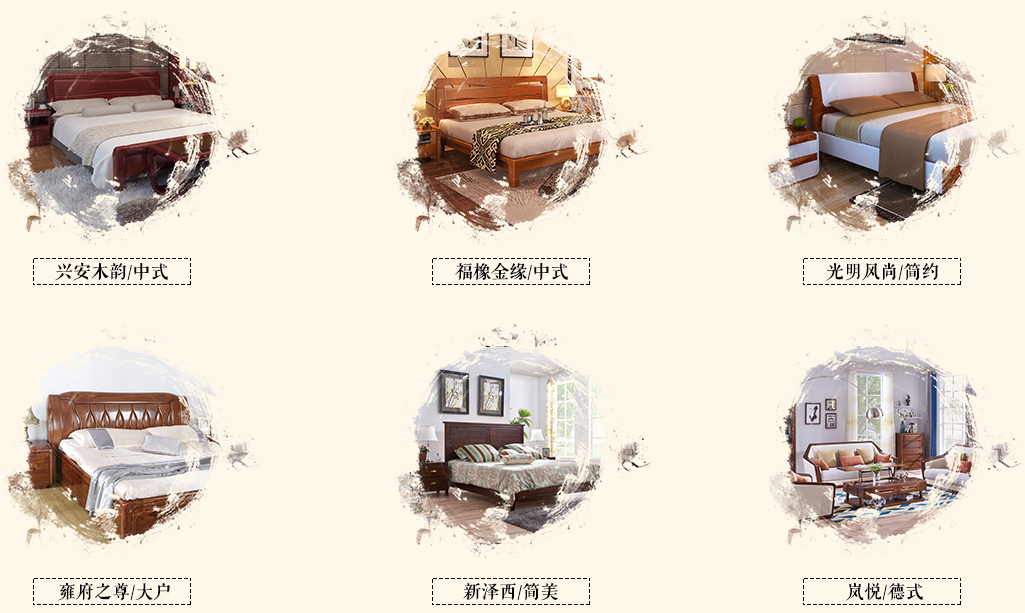 2018品牌實木家具介紹，好品牌用品質代言