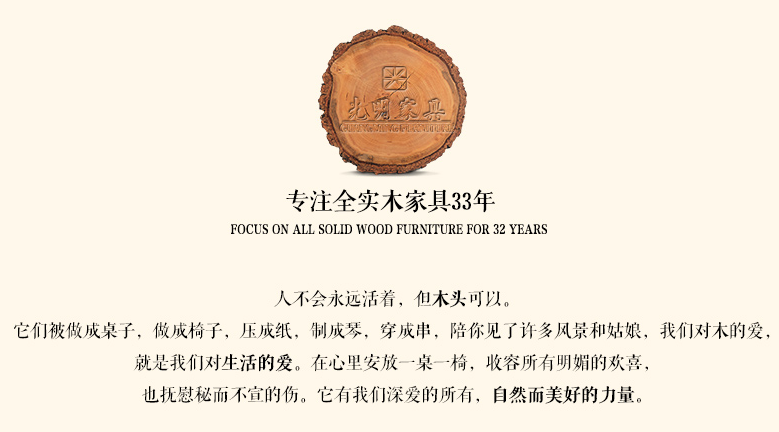 2018品牌實木家具介紹，好品牌用品質代言