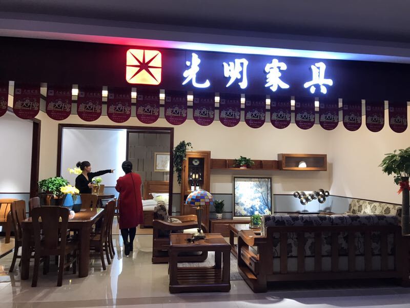 光明家具昆明實體店盛大開業，好禮送不停