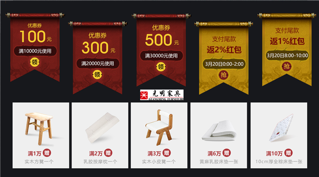 天貓家裝節盛情啟幕，光明家具開年大促等你來