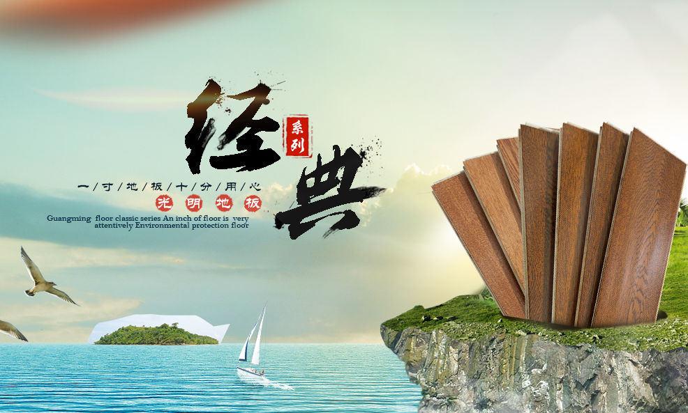 實木地板養護“四?！?溫度濕度缺一不可