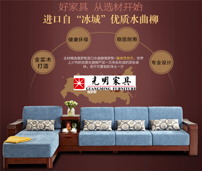 春暖花開心情好，實木沙發換新顏