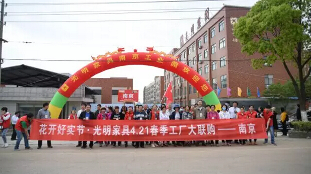 實木家具工廠行！光明家具2018春季工廠大聯購圓滿舉辦