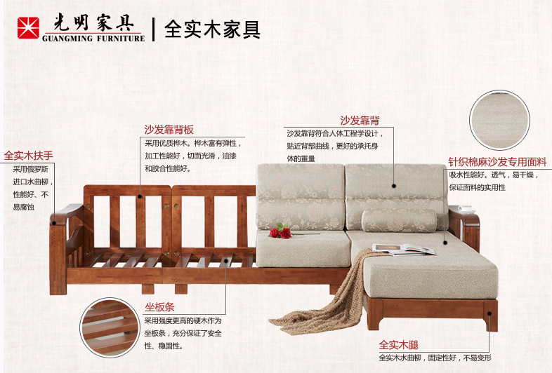 選購實木沙發都應該注意什么？