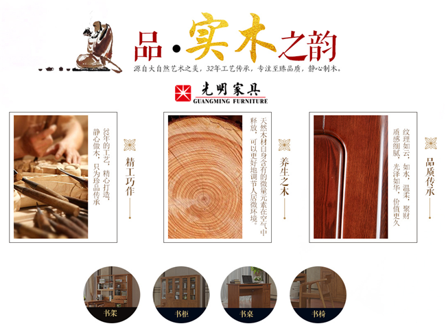 實木家具才是最注重內涵的霸氣所在