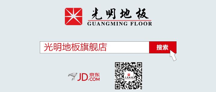 優質實木地板也要搭配好踢腳線