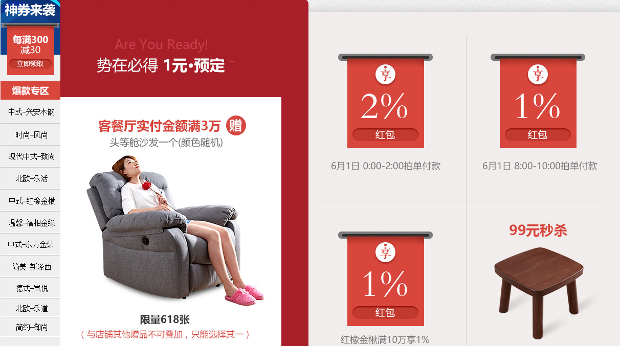 不用等618搶購啦！實木沙發現在更優惠