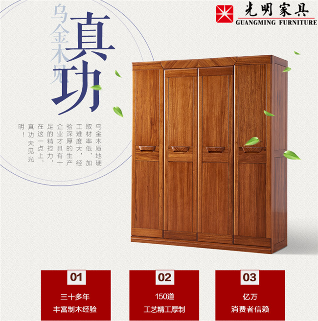 實木衣柜保養--實木衣柜生蟲了怎么辦