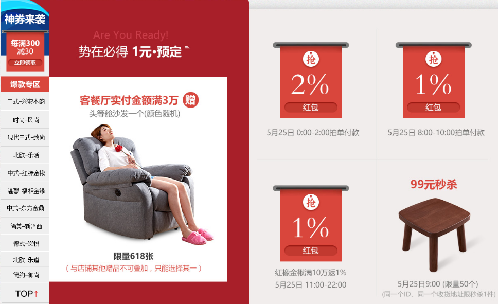 實木家具價格不斷上漲，什么時間購買實木家具最劃算