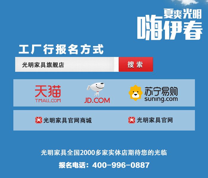光明家具721工廠行帶你感受中國好環境，呼吸中國好空氣！