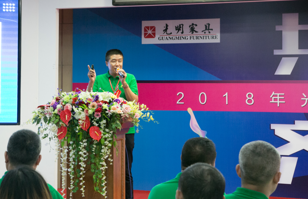 光明家具2018年經銷商大會盛大舉行