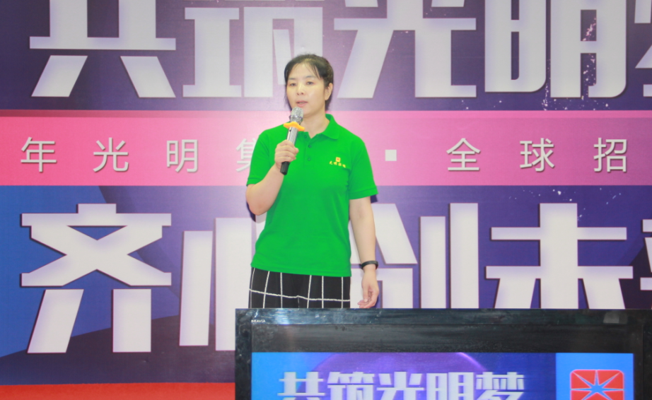 光明家具2018年經銷商大會盛大舉行