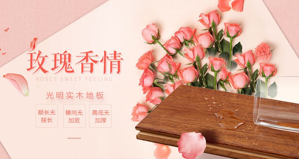 優質實木地板的識別方法