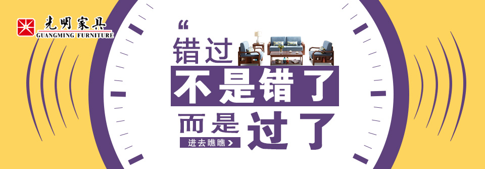 高端實木家具降價啦！烏金木實木家具不再遙不可及