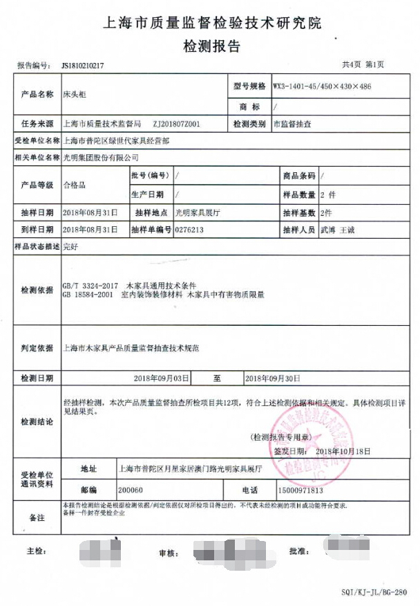 雙十一 你的家具 經得起“抽檢”的考驗嗎？