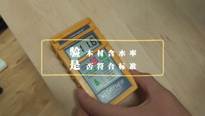 雙十一 你的家具 經得起“抽檢”的考驗嗎？