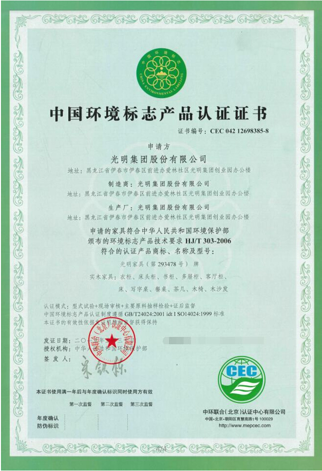 雙十一 你的家具 經得起“抽檢”的考驗嗎？