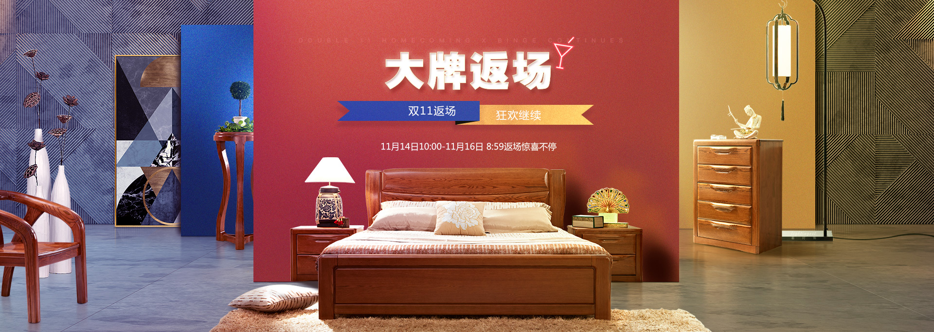 實木家具大牌返場？大牌實木家具就從未停歇過！