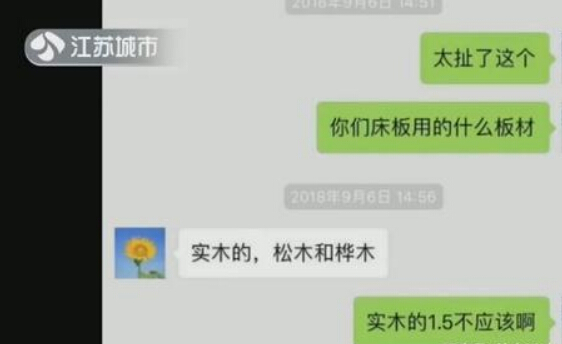 花費近萬元買到假實木床導致室內甲醛超標，實木床竟是人造板