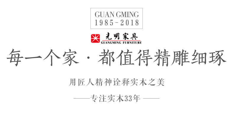實木家具貨比三家，品質勝于雄辯