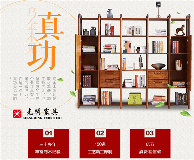 文人至寶藏書第一，實木書柜藏書必備