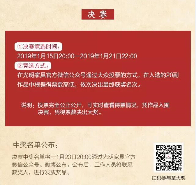 過年啦！光明家具送紅包啦，對聯大賽火熱進行中