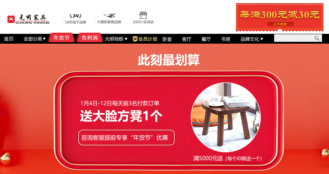 家具網購成為常態，家具網站如何選擇才好呢