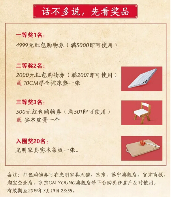 一字值千金｜光明家具第二屆對聯大賽入圍作品公布！