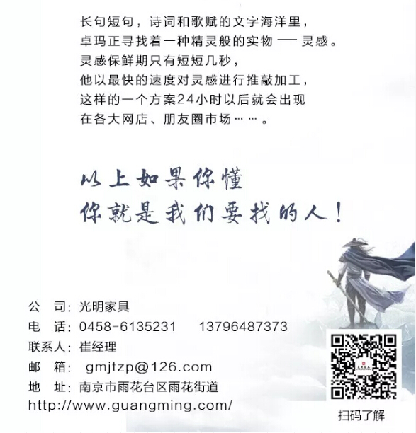 裁員成風，這家實木家具企業卻要高薪招人！