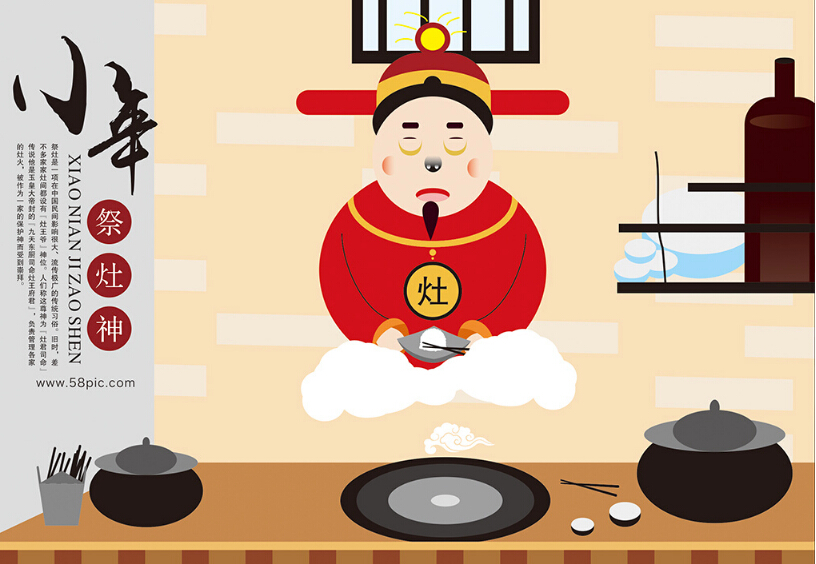 聊一聊什么是小年，順便給您拜個年