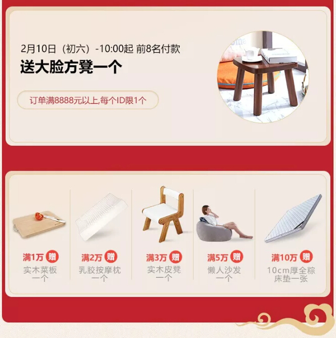 春節好紅包到！光明家具拜年了！內容有驚喜哦
