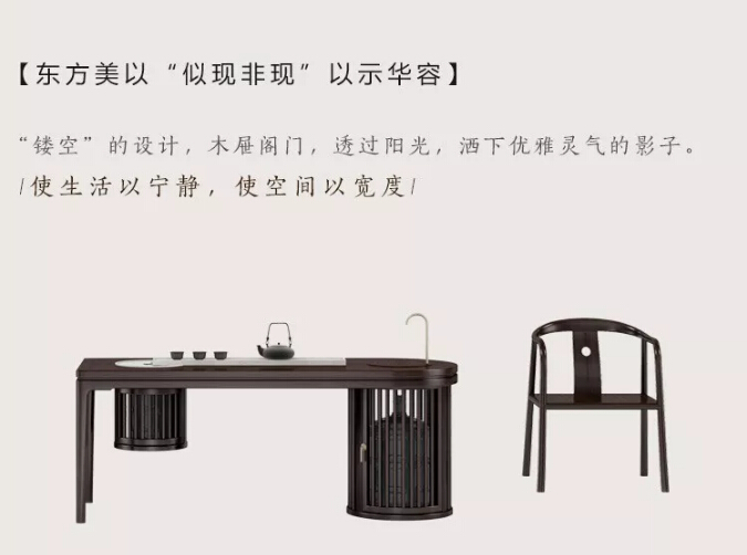 大品牌家具全新力作，新中式家具重磅來襲