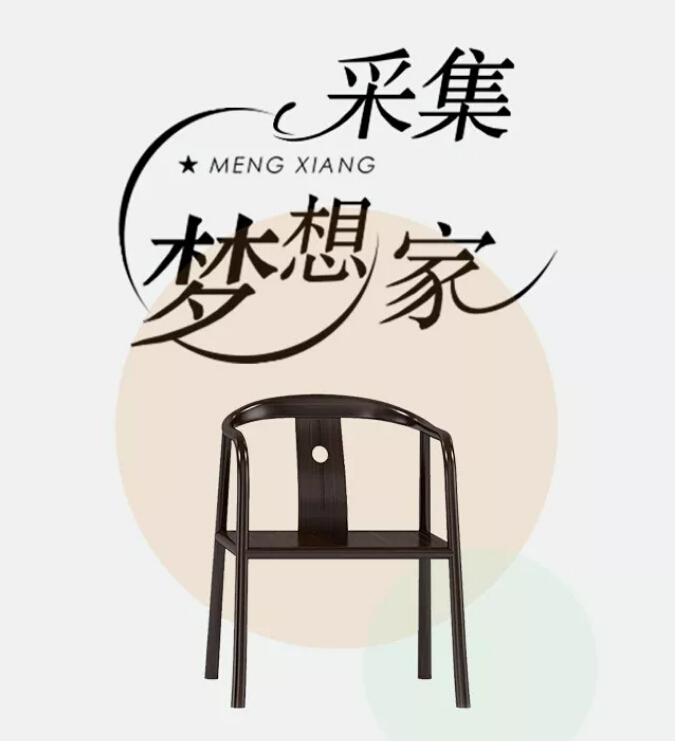 光明家具真情回訪【采集夢想家】，邀您一起記錄家的故事
