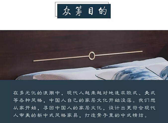 眾籌來啦｜這款新中式實木床這樣買真劃算！