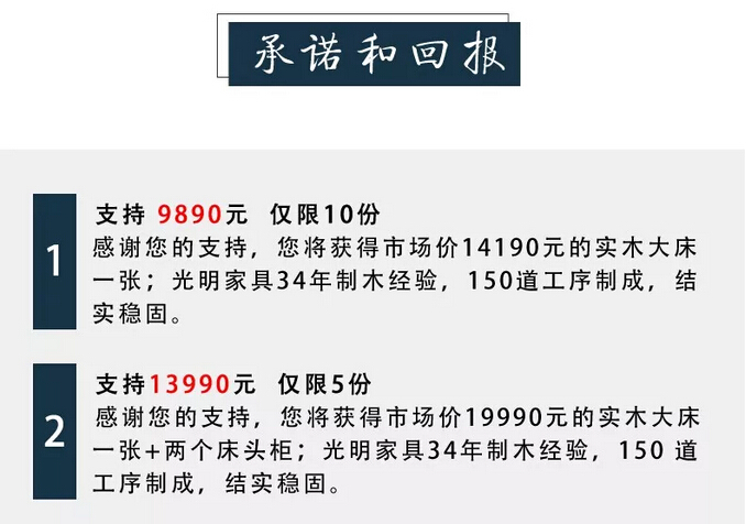 眾籌來啦｜這款新中式實木床這樣買真劃算！