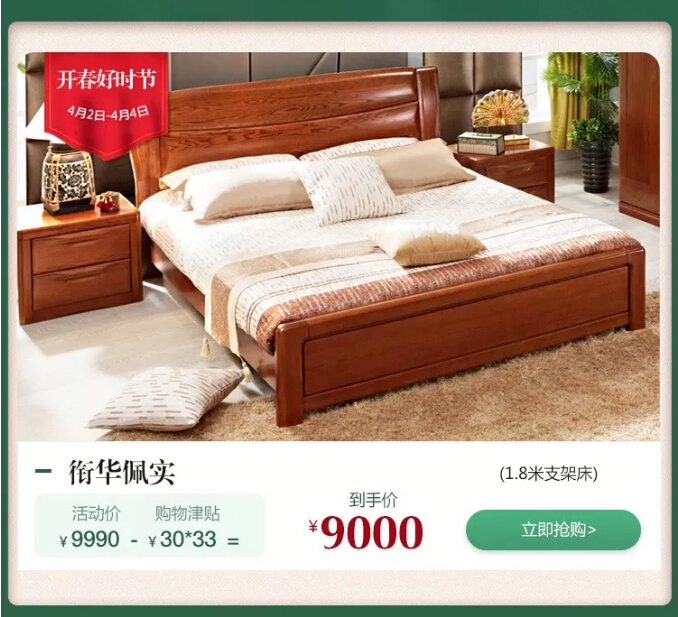 換新家選家具就到光明家具，光明家具踏春好“實”節現在開搶！！