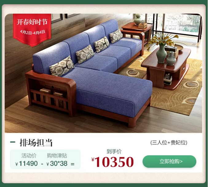 換新家選家具就到光明家具，光明家具踏春好“實”節現在開搶??！